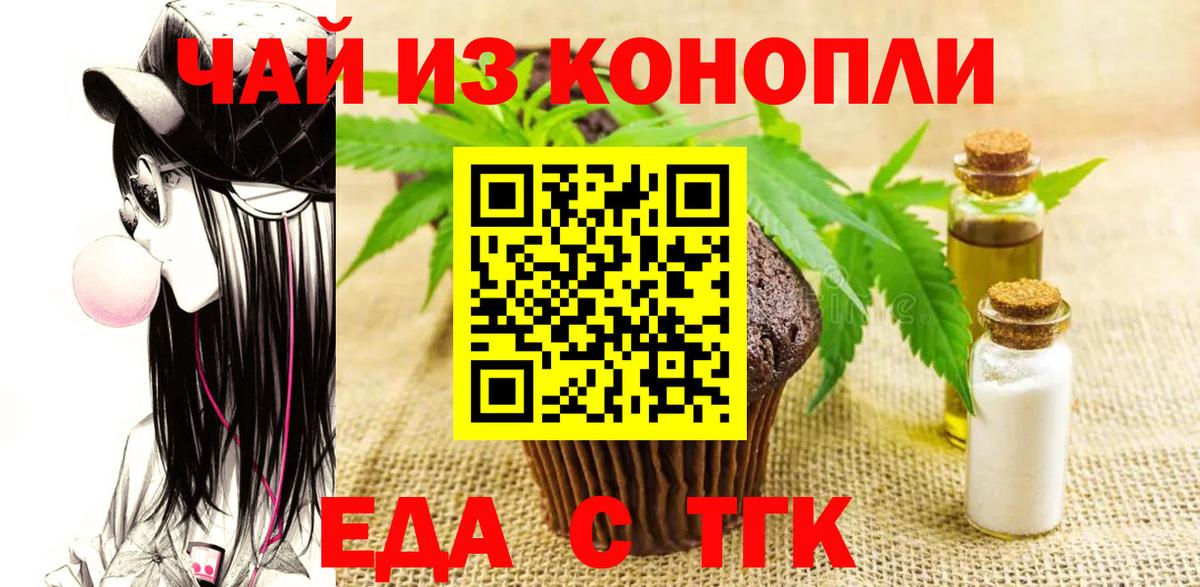 Canna-Cookies конопля  Вход с VPN  Тольятти 