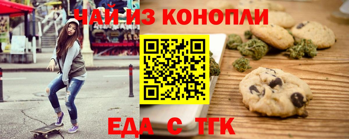 Canna-Cookies конопля Тольятти