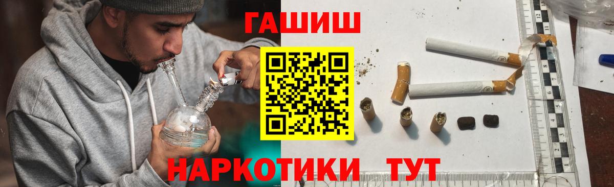 где найти   Гашиш хэш  Гашиш  ГАШИШ гашик  Вход с VPN  Тольятти 