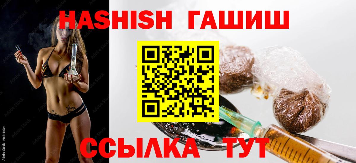 ГАШИШ хэш Тольятти