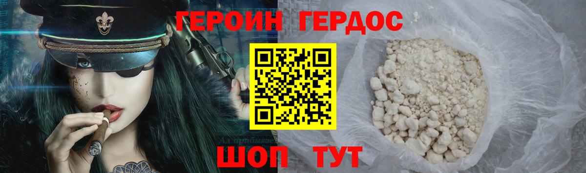ГЕРОИН гречка Тольятти