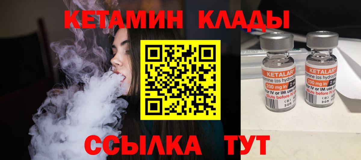 Тольятти  Кетамин VHQ    сайт  Вход с VPN 