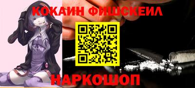 мескалин Наро-Фоминск