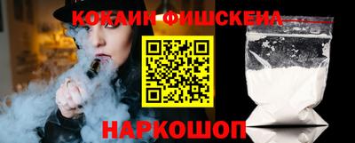 мескалин Наро-Фоминск