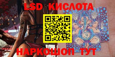 мескалин Наро-Фоминск