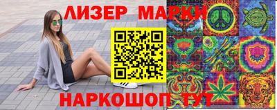 мескалин Наро-Фоминск