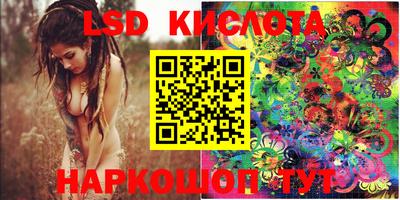 мескалин Наро-Фоминск