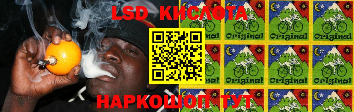 LSD-25 экстази ecstasy Тольятти