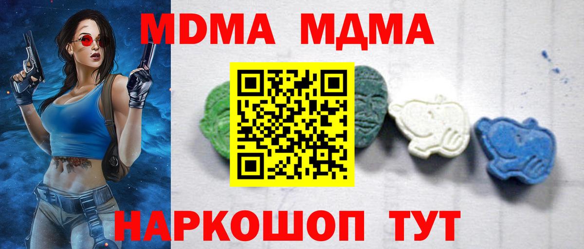 MDMA crystal Тольятти