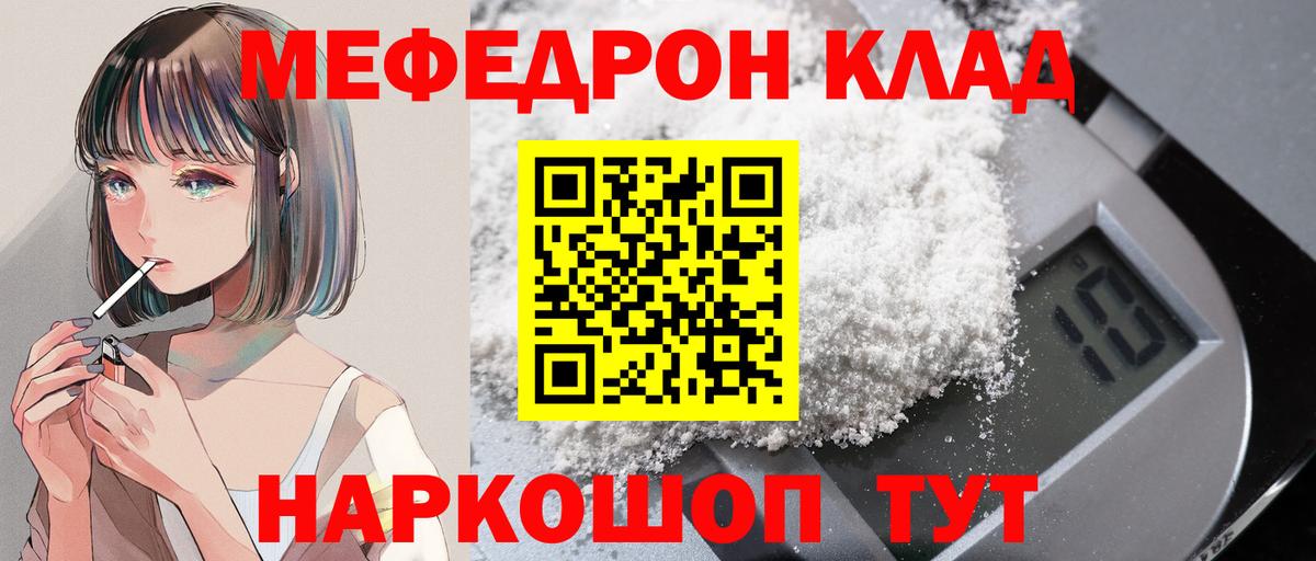 Меф кристаллы Тольятти