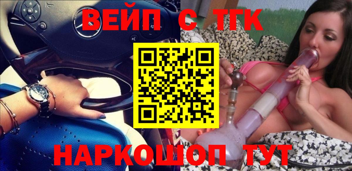 Дистиллят ТГК жижа  наркотики  Тольятти  Вход с VPN  ТГК THC oil 
